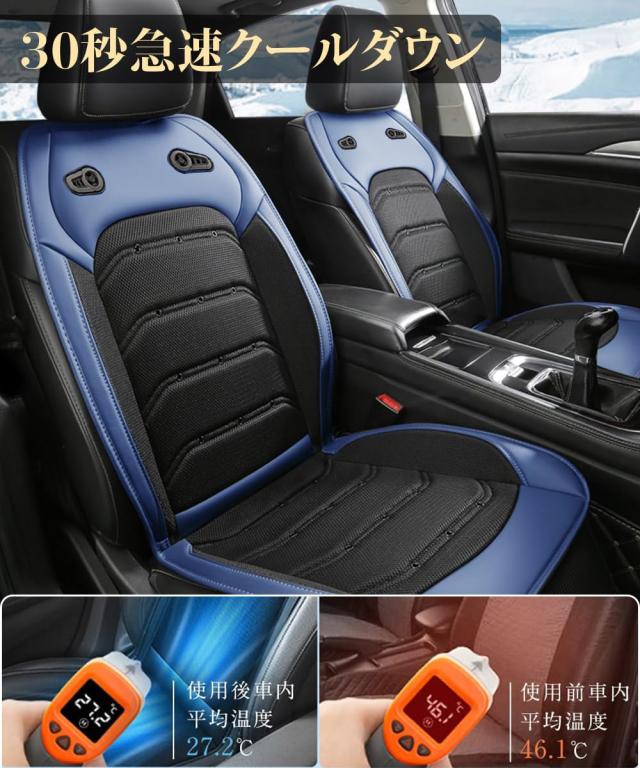 クールシート DC12V/24V対応 2026強化版 無段階風量調整 車用冷風シート_6