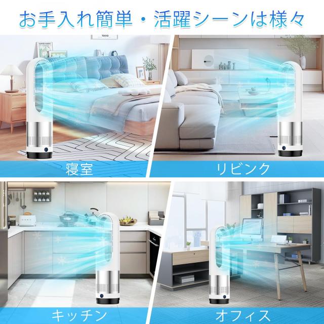 扇風機 羽根なし タワーファン【2026年猛暑対策・省エネ】DCモーター 