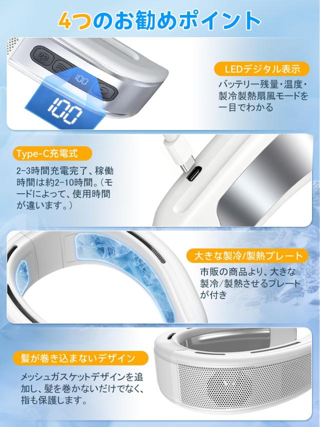 glossave 首掛け扇風機【2026年夏新モデル】ネッククーラー 瞬間冷感 