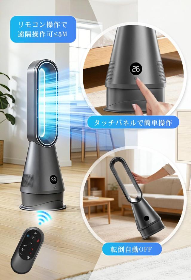タワーファン【上下左右角度調節・冷暖兼用・空気清浄】扇風機 羽根