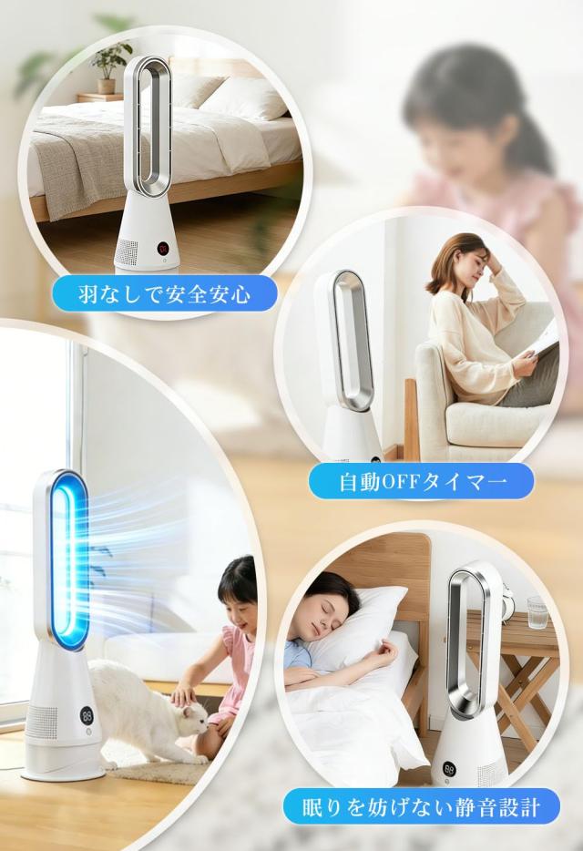 タワーファン【上下左右角度調節・冷暖兼用・空気清浄】扇風機 羽根