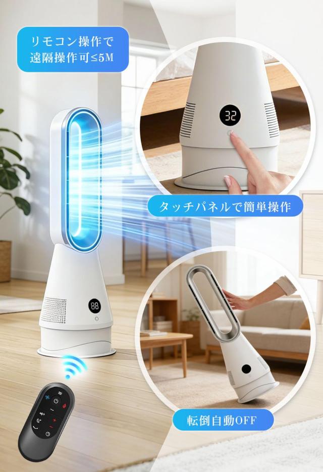 タワーファン【上下左右角度調節・冷暖兼用・空気清浄】扇風機 羽根