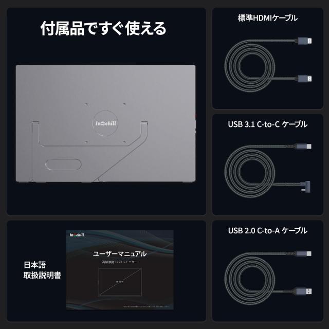 Intehill モバイルモニター 16インチ 2560x1600 タッチパネル 10点