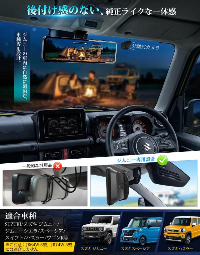 PORMIDO-LINK ジムニー専用 ミラー型ドライブレコーダー 11インチ高輝度 2K録画 前後カメラ 夜でもナンバーくっきり_2