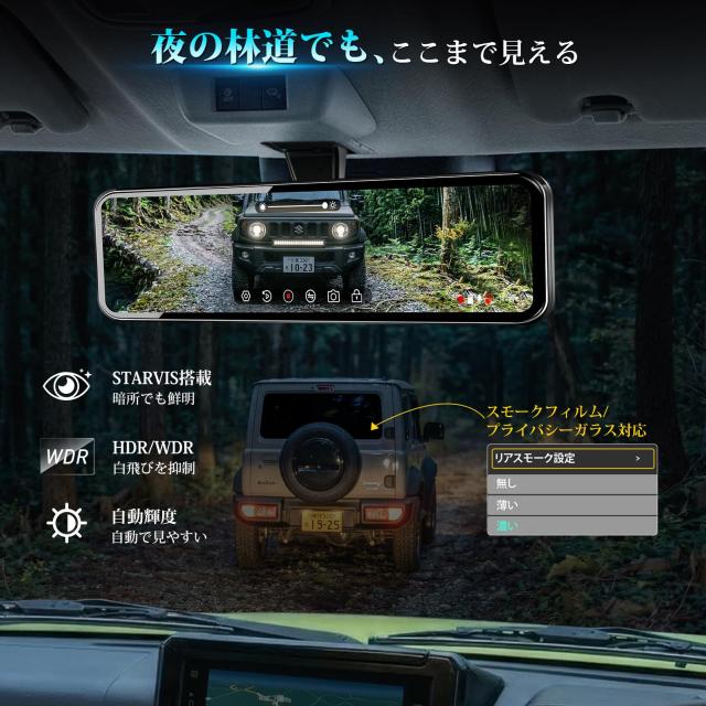 PORMIDO-LINK ジムニー専用 ミラー型ドライブレコーダー 11インチ高輝度 2K録画 前後カメラ 夜でもナンバーくっきり_4