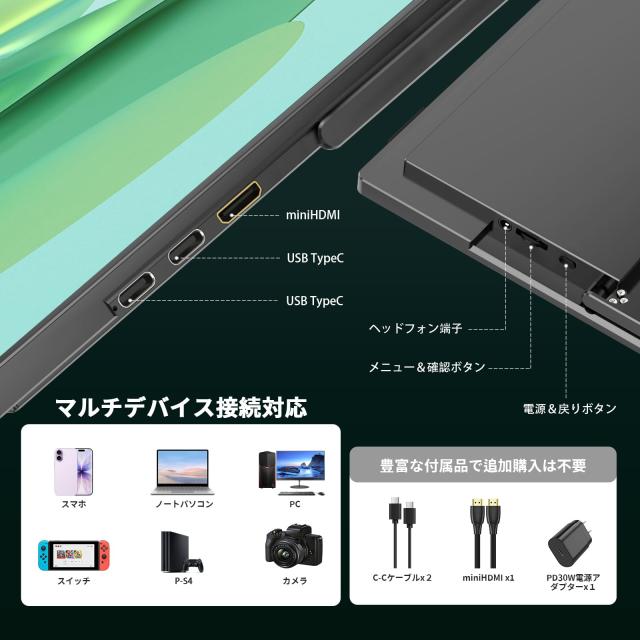 モバイルモニター 18.5インチ タッチパネル 120Hz Vimonic モバイル