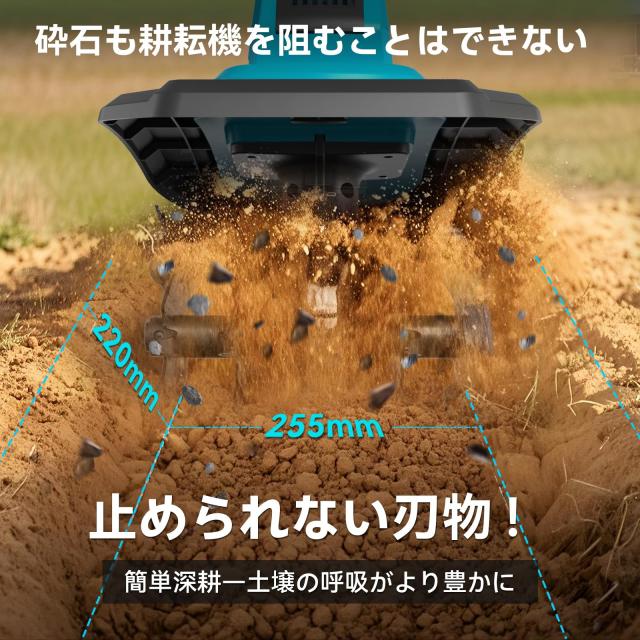 耕運機 電動 家庭用 充電式 2026年【業界初3段階式脱着-2段階式切替ミニ耕運機】900W+360RPM?力モーター付3面冷却【耕?255MM 耕深220MM】