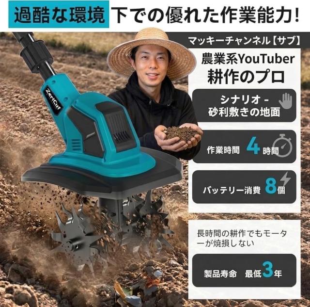 耕運機 電動 家庭用 充電式 2026年【業界初3段階式脱着-2段階式切替ミニ耕運機】900W+360RPM?力モーター付3面冷却【耕?255MM 耕深220MM】