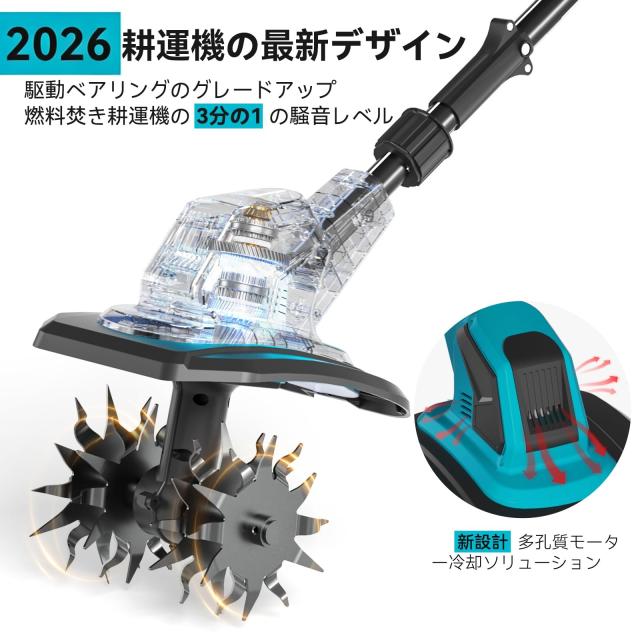 耕運機 電動 家庭用 充電式 2026年【業界初3段階式脱着-2段階式切替ミニ耕運機】900W+360RPM?力モーター付3面冷却【耕?255MM 耕深220MM】