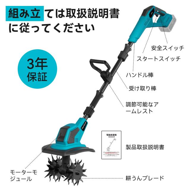耕運機 電動 家庭用 充電式 2026年【業界初3段階式脱着-2段階式切替ミニ耕運機】900W+360RPM?力モーター付3面冷却【耕?255MM 耕深220MM】