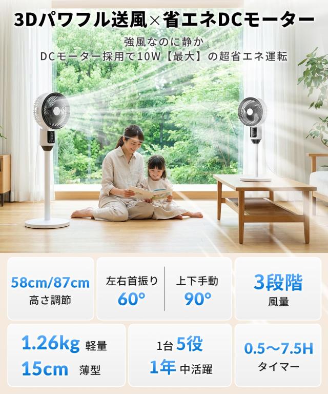 BOTSIONE サーキュレーター DC原動機 静音 20畳【2026最新生い育つ 整う冷感】 3D首商い口 2座標軸高さ調節する 扇風機 4座標軸風量 7.5Hタイマー リ