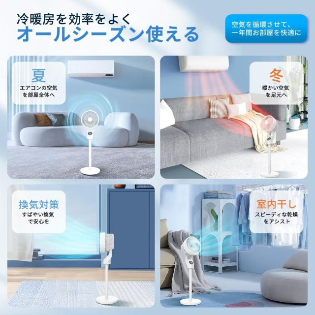 2026最強モデル サーキュレーター】扇風機 兼用 卓上扇風機 24畳-30畳