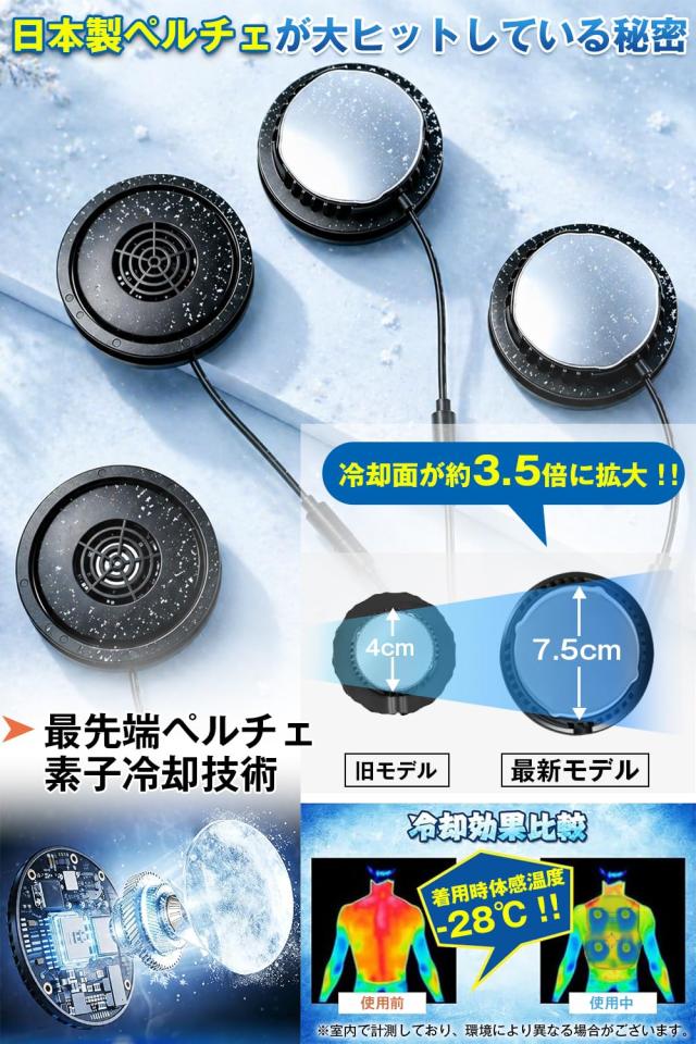 felk ペルチェベスト 冷却ブレート付き 30000mAh大容量バッテリー