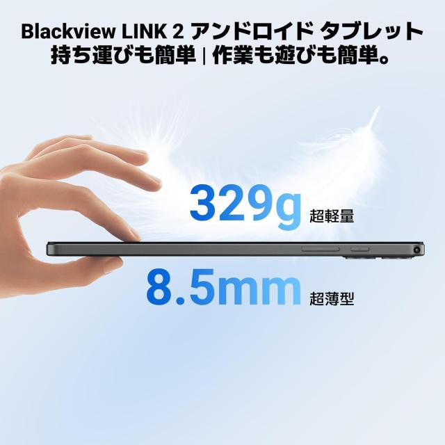 Blackview タブレット 8インチ Link 2 android 16 専用_7