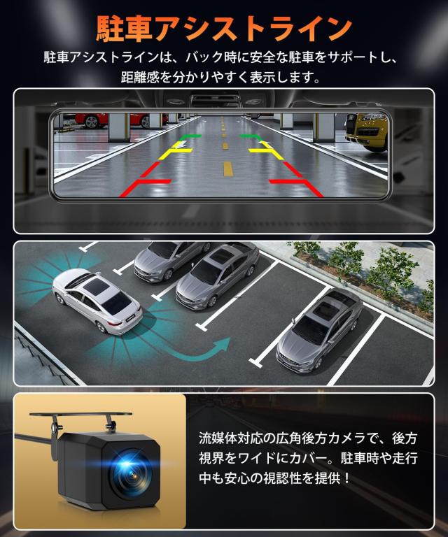 ドライブレコーダー ミラー型【2026年進化・4KHD画質・降圧ケーブル