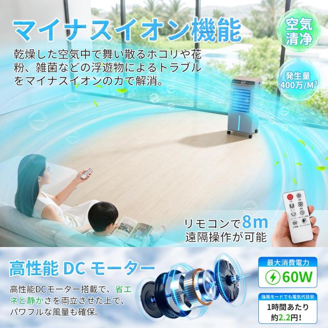 冷風機 冷風扇 扇風機 【強冷感UP・省エネ】 着脱式13L大収容能力貯蔵タンク 3道のりで吸水し 手っとり早い冷やかす 工事不必要 イオン湧きおこる 豪然たる送風 スポットクー