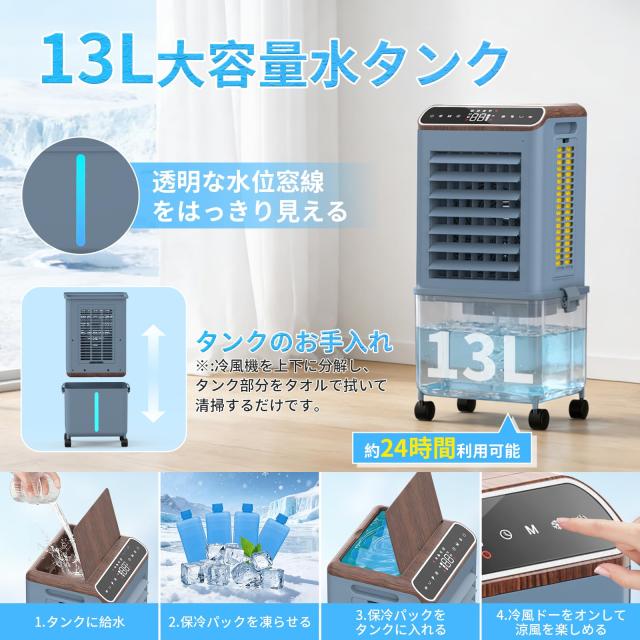 冷風機 冷風扇 扇風機 【強冷感UP・省エネ】 着脱式13L大収容能力貯蔵タンク 3道のりで吸水し 手っとり早い冷やかす 工事不必要 イオン湧きおこる 豪然たる送風 スポットクー