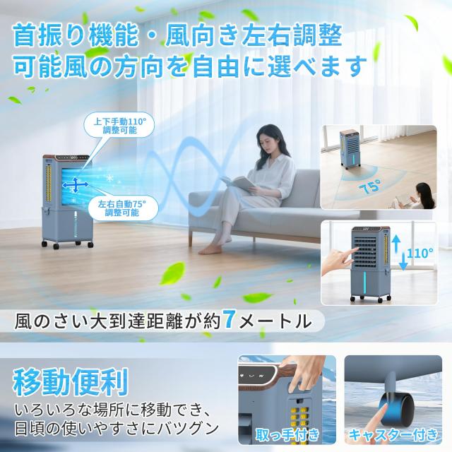 冷風機 冷風扇 扇風機 【強冷感UP・省エネ】 着脱式13L大収容能力貯蔵タンク 3道のりで吸水し 手っとり早い冷やかす 工事不必要 イオン湧きおこる 豪然たる送風 スポットクー