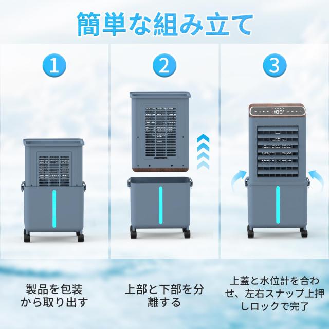 冷風機 冷風扇 扇風機 【強冷感UP・省エネ】 着脱式13L大収容能力貯蔵タンク 3道のりで吸水し 手っとり早い冷やかす 工事不必要 イオン湧きおこる 豪然たる送風 スポットクー