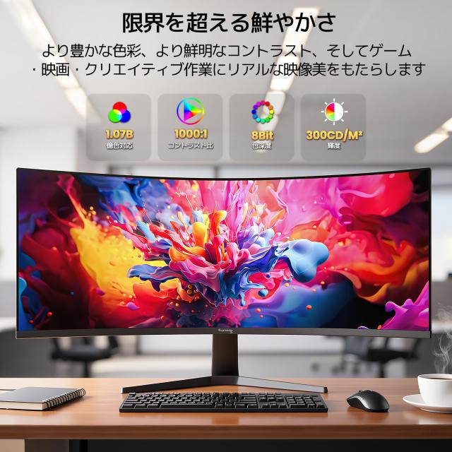 Suevery 34インチ ウルトラワイド曲面ゲーミングモニター UWQHD 3440