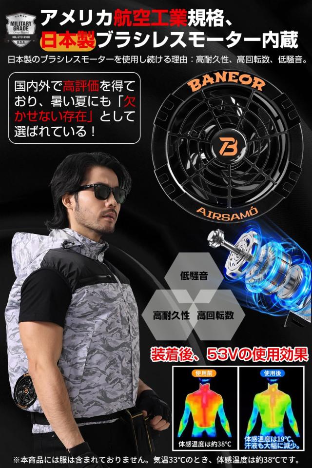 mobason 空調作業服用 ファンバッテリーセット 53V 46500mAh 7段階風量