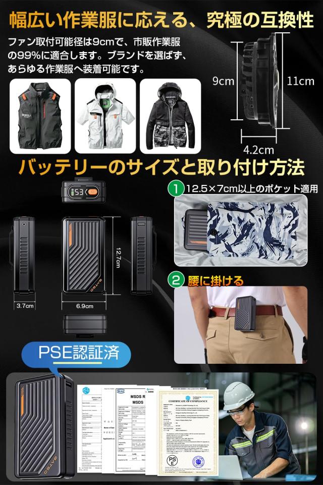 mobason 空調作業服用 ファンバッテリーセット 53V 46500mAh 7段階風量