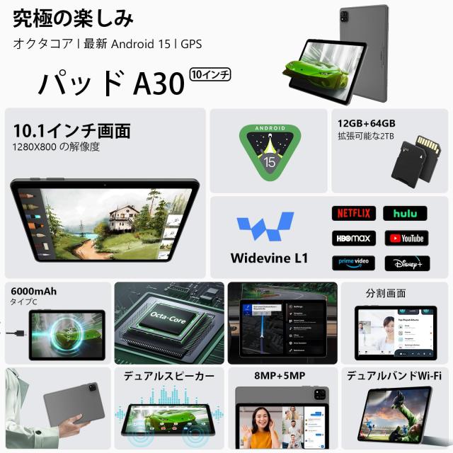 android 16タブレット32GB+128GB+2TB TF拡張｜10インチの90Hz対応 大