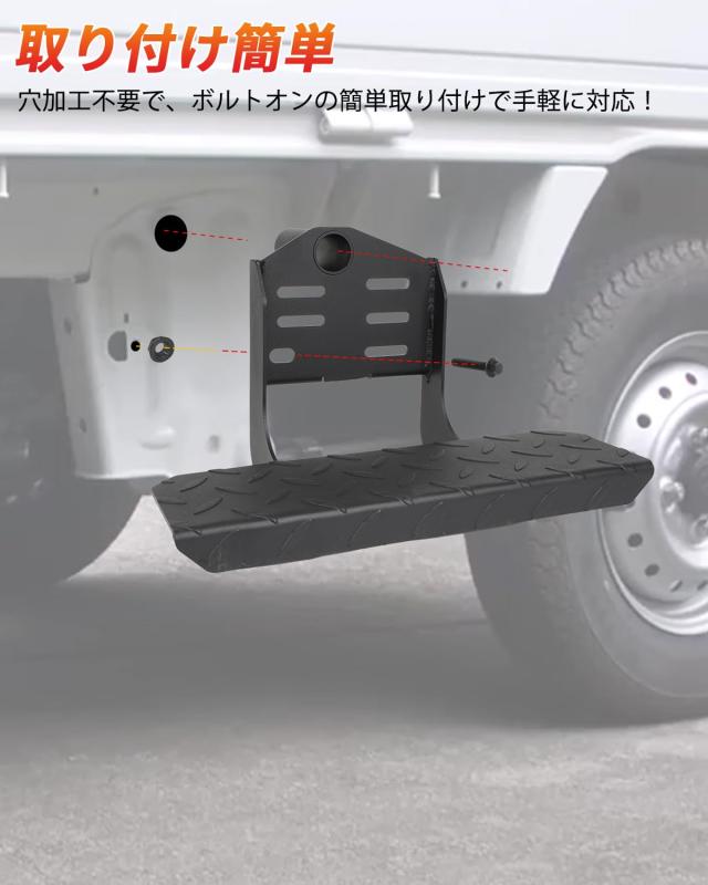 北澤商事 キャリー キャリイトラック DA16T サイドステップ プレート