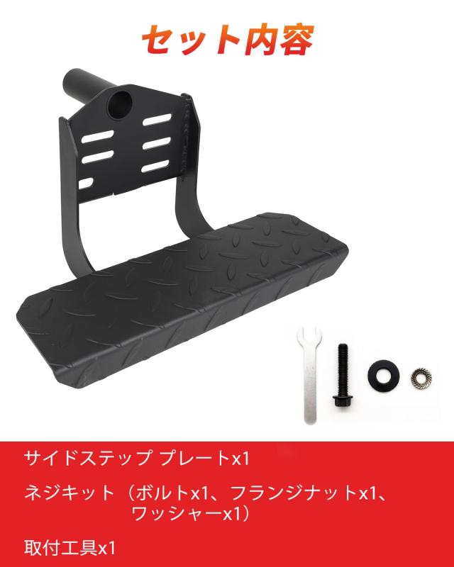 北澤商事 キャリー キャリイトラック DA16T サイドステップ プレート