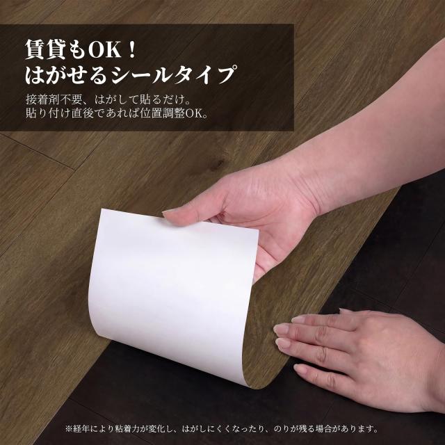 貼るだけ簡単！フロアタイル 54枚入り 約4.5畳 フロアマット フローリングシート 木目 DIY リフォーム 模様替え ウッドカーペット 土足OK