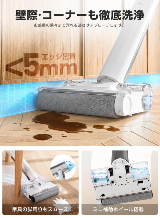 値下げしました。JONR S20pro 水拭きクリーナー 乾湿クリーナー 本体 JONR S20 Pro 水拭き掃除機【日本最小体積＆省スペース設計】180°フル