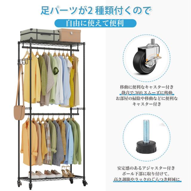 AZAKBL ハンガーラック 頑丈 洋服ラック 大容量 キャスター付き 棚付き