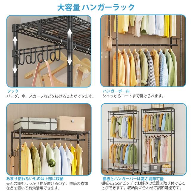 AZAKBL ハンガーラック 頑丈 洋服ラック 大容量 キャスター付き 棚付き