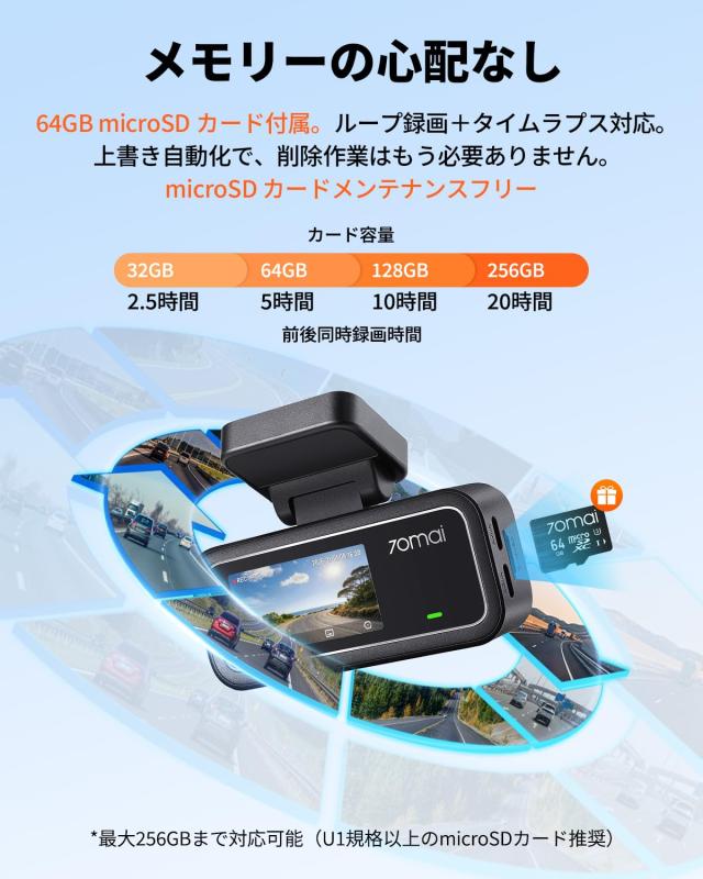 前後2カメラ 370万画素超強暗視】 70mai Dash Cam A410 Neoドライブ