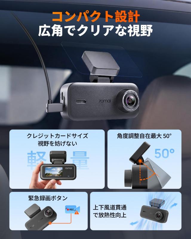 前後2カメラ 370万画素超強暗視】 70mai Dash Cam A410 Neoドライブ
