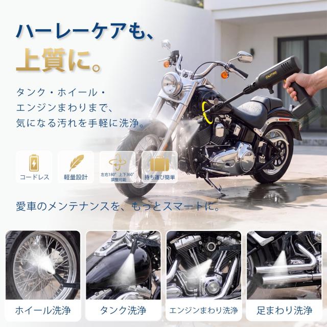CNJITIME 高圧洗浄機【新登場・9MPa・軽量660g】充電式 延長ロッド