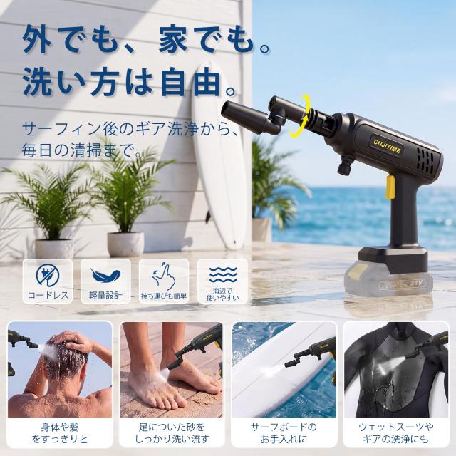 CNJITIME 高圧洗浄機【新登場・9MPa・軽量660g】充電式 延長ロッド