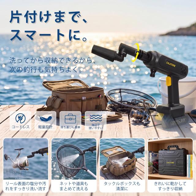 CNJITIME 高圧洗浄機【新登場・9MPa・軽量660g】充電式 延長ロッド