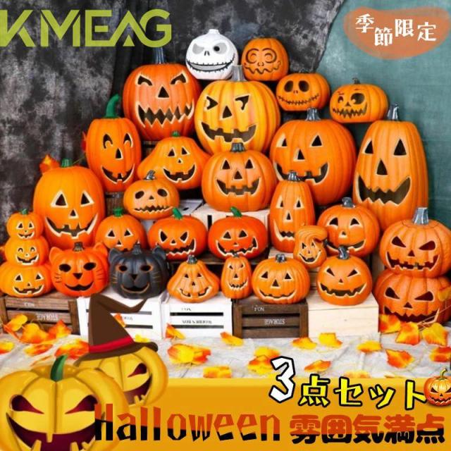 ハロウィン 飾り 8タイプ 玄関 置物 かぼちゃモチーフ カボチャ型ライト LEDライト イルミネーション ランプ ランタン 乾電池 装飾 お化け コスプレ パーティー かわいい かぼちゃモチーフ オブジェ 玄関 室内 子供 人気 学校 イベン