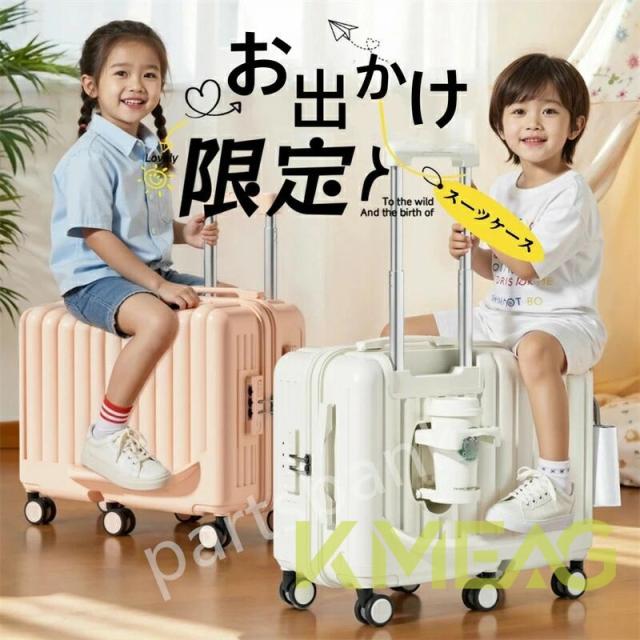 子供用 スーツケース キャリーケース 子供が乗れるスーツケース 可愛い 軽量 キッズ キャリーバッグ ダイヤルロック式 お出掛け 修学旅行 入園プレゼント