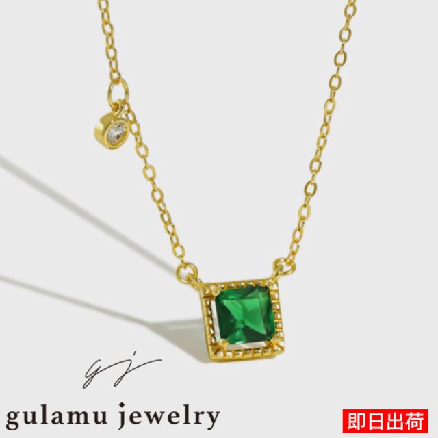 エメラルド カラー ネックレス プレゼント 女性 大粒 1.25カラット ゴールド 18金 18kコーティング ネックレス レデ