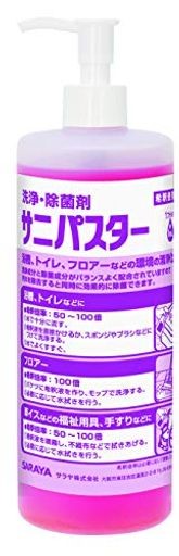 サラヤ 洗浄・除菌剤 サニパスター 480ML 31783