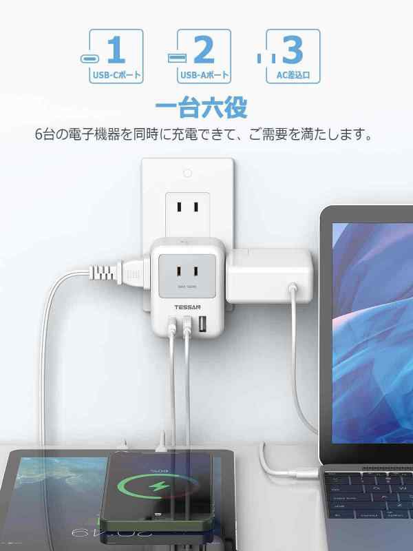 USB-C コンセント タップ TESSAN 電源タップ USB-C付き 3個AC口 2個USB-Aポート 1個Type-Cポート たこあしコンセント  分岐 USB充電器 USの通販はau PAY マーケット - トムストア