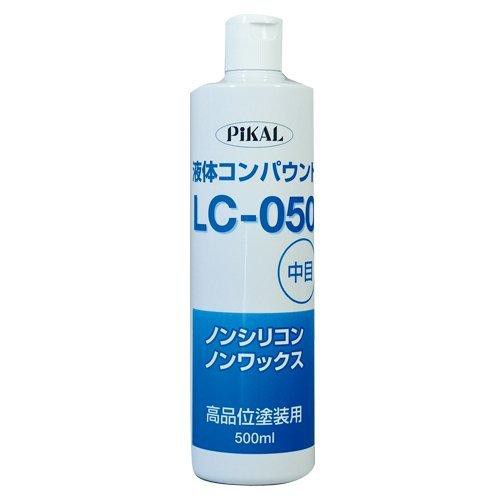 ピカール(Pikal) PiKAL [ 日本磨料工業 ] コンパウンド 液体コンパウンド LC-050 500ｍｌ [HTRC3]