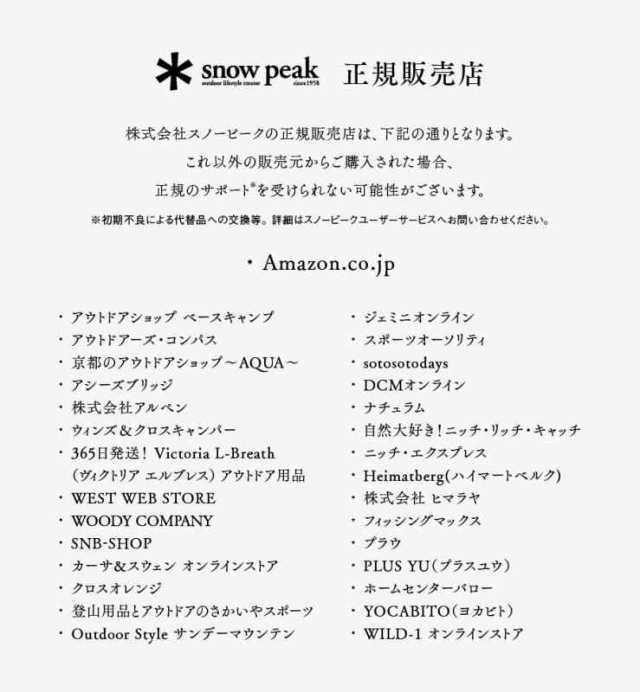 スノーピーク(snow peak)【雪峰祭2023春 品】メッシュローチェア