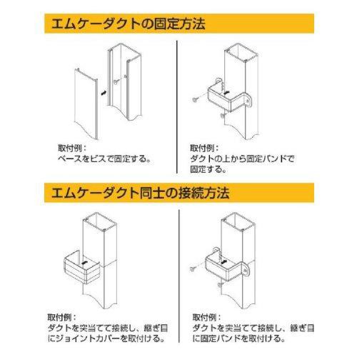 マサル工業 エムケーダクト クリーム 4号100型 MD4105