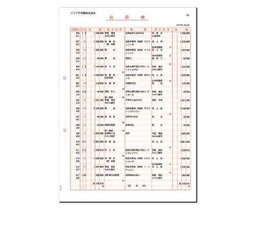 ソリマチ 仕訳帳 SR4201