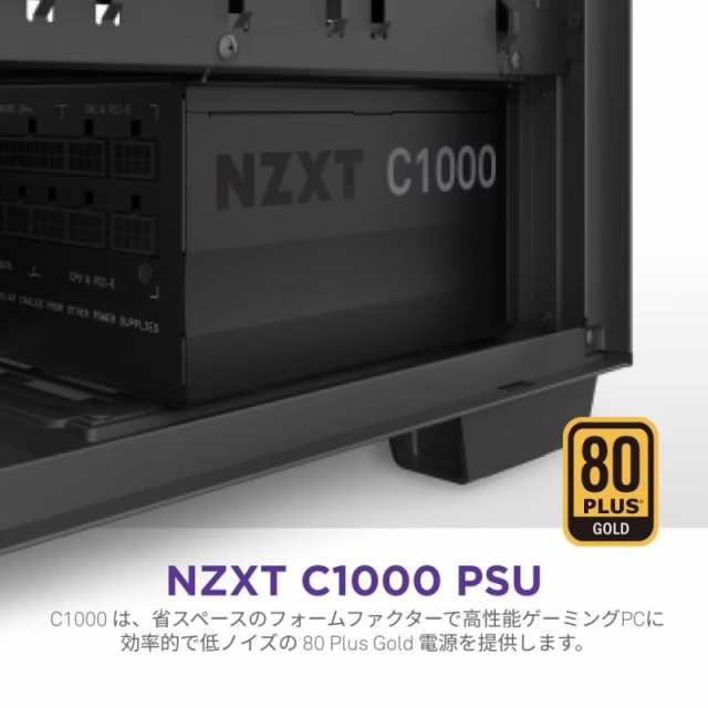 NZXT C1000 PC電源ユニット 1000W 80PLUS Gold 2022年モデル PA-0G1BB