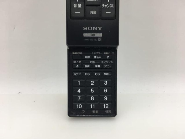 ソニー SONY RMT-B015J [ブルーレイディスクレコーダー用 リモコン 149262812]