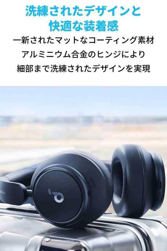 Anker Soundcore Space Q45（Bluetooth 5.3 ワイヤレス ヘッドホン